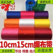 【臺灣出貨】綢帶緞帶節日店慶裝飾彩色布條婚慶開業波浪旗10cm絲帶拉花裝飾帶