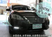 大高雄【阿勇的店】SUPER SENTRA 專用 MIT 台灣製造 高功率LED 日行燈(DRL) 原廠型霧燈框,直上免鑽孔 FB粉絲團有多圖/實車安裝照