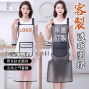 工作圍裙訂製工作服logo訂做透明印刷超防水防油客製化口袋客製美髮廚房美容美術餐飲咖啡咖啡廳理髮酒吧pvc剪髮畫畫廚師男