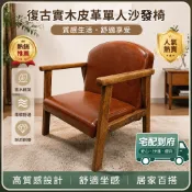 簡約實木單人閱讀扶手椅書房寫字可愛兒童沙發寶寶卡通