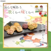 【預購/現貨】小倉山莊 カルタ百人一首 米菓禮盒 米果 仙貝 禮盒 送禮 禮盒 日本伴手禮 日本代購 禮盒