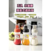 【MS‐Shop】(台灣出貨)五孔設計多用途擠醬瓶 廚房附防塵蓋沙拉醬料瓶 擠壓式番茄醬料瓶 刻度擠醬瓶 醬料罐 果醬