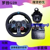 羅技G29 g27 920電腦游戲游戲方向盤模擬器PS4力反饋賽車模擬駕駛