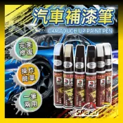 SPEED.K【車用補漆筆】一筆兩用 點漆筆 車用補漆筆 修補筆 油漆筆 汽車修復筆 補漆筆汽車 烤漆筆 補漆 補漆筆