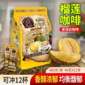 ✅ 康之家 ✅ 馬來西亞原裝進口古城門三閤一拿鐵白咖啡 榴蓮咖啡 沃咖美 速溶咖啡粉原味二閤一無蔗糖沖泡飲品 白咖啡