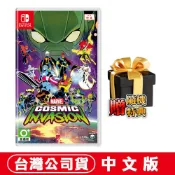 NS Switch 漫威宇宙入侵 [現貨]台灣公司貨中文版 Marvel 復仇者聯盟 x戰警 蜘蛛人