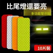 驚爆價 限時特賣🔥反光警示貼片 汽車反光貼紙 3M鑽石級 警示標示 警示貼 防水車貼 車貼 車用百貨 反光貼紙貼條 反