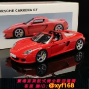 雲源優品 {保固一年 可打統編}AUTOart奧拓1:18保時捷卡雷拉Carrera GT跑車全開車金屬合金模型