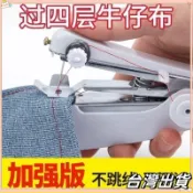 🍭在台出貨🍭家用縫紉機小型便攜式手動迷你微型手持簡易縫衣服神器袖珍裁縫機 GZK4fdvvv