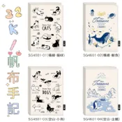現貨💕 插畫風 32K 帆布手記 海洋 貓咪 小狗 寵物 筆記本 橫線 空白 布書衣手帳 帆布 計畫本 手帳本 記事本