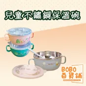 兒童不鏽鋼保溫碗 可愛雙層不鏽鋼碗 卡通隔熱碗 隔熱碗 兒童碗 餐碗 不鏽鋼碗