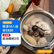 【台灣G湯】在地飲湯10入組 香 蒜 剝 麻 苦 各2 (手工麻油麵線X2包)