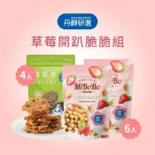  (店+)【丹醇研選】高纖燕麥脆片150/140gx4包+草莓爆米花100gx6包 草莓開趴脆脆組