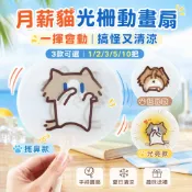 【貓咪趣味圓扇】月薪貓光柵扇子 二變動畫手搖扇 貓咪搞怪圓扇 夏季便攜小扇子 趣味送禮 1/2/3/5/10把