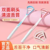 🥇優潔護舌苔清潔器一次性刮舌器清潔刷成人舌苔神器清理刮舌刮舌板