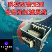 2026新款第四代智能雙控魚缸魚池過濾轉鼓過濾器【可定製110V】7/22【咨詢運費】