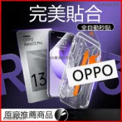 秒貼神器 防窺玻璃貼 保護貼 適用OPPO Reno15 14 13 12 11 16  A5 Pro  F A6x
