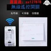 110v 遙控開關 家用無線偭板控製器燈具免bu線雙控遠程隨意貼開關
