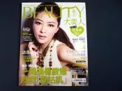 【懶得出門二手書】《BEAUTY大美人96》林黛熊 一掃殘暑疲憊拯救夏枯肌(32Z52)