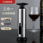 🏆臺灣發貨🏆祝氏心宜開瓶器氣壓創意紅酒家用起子葡萄酒開酒器多功能啓瓶器