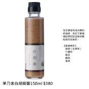 茅乃舍 白胡麻醬（150ml） 澳少年 日本代購