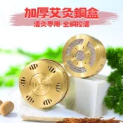 🍵本來生活 開發票 加厚 艾灸銅盒🍵銅灸盒 艾灸銅盒 溫灸筒 艾灸盒 圓型 鋼盒 調溫灸盒 加厚鋼灸盒 溫灸器 艾灸工具