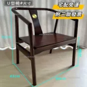 宅配免運~附三聯發票 新中式烏金木椅子實木茶椅主人椅扶手椅仿古圍椅休閒椅官帽實木椅