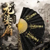 【全金屬防身】折扇 金屬扇子 金屬扇 龍吟摺扇骨 灑金絹布面 古風扇 把玩擺飾 國潮禮品 男士折扇