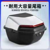 彩虹之屋 公司貨 免運 開立發票 車尾箱 機車後備箱 機車置物箱 機車尾箱 機車後行李箱 電瓶車后備箱雅迪綠源臺鈴通用大容量儲物箱電動車后尾箱