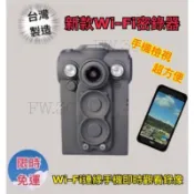 🔥現貨當天寄🔥限時免運🔥第六代 UPC700 台灣製造 2K畫質 警用密錄器 WiFi連線 長時間錄影 蒐證 防水 創見