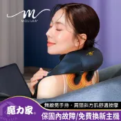 【全聯線上購】【MOLIJIA 魔力家】M637 無線免手持/充電式肩頸按摩帶 頸肩/揉捏/按摩枕/加熱熱敷(BY060037B)