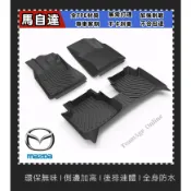 Mazda馬自達專車TPE腳踏墊大包圍腳墊馬自達3 馬自達6 CX5 CX30 CX9 CX3 馬自達5防水耐磨環保無味