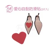 橡膠止滑薄底 鞋底防滑貼 高跟鞋鞋底防滑耐磨貼 心型鞋底保護防滑底 富米鞋墊鞋材專賣店