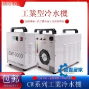 麥麥居家 免運 公司貨 風冷式工業冷水機水循環制冷機水冷式冷卻機冰水機 雕刻機冷水機 MMJJ03054