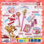 ∮Quant雜貨鋪∮┌日本扭蛋┐ BANDAI 庫洛魔法使封印解除道具P2 全5款 封印解除收藏2 日月星之杖 百變小櫻