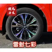 《膜力先生》Ford福特 kuga st-line 19吋（2020-21款）鋼圈貼紙/輪框貼紙 /輪殼貼紙/裝飾貼紙