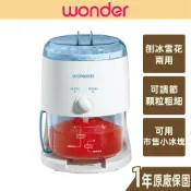 (福利品)【WONDER旺德】刨冰/雪花冰兩用刨冰機 WH-C01