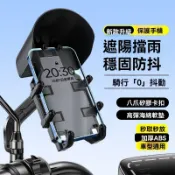 【臺灣出貨】自行車手機支架摩托車電動車防震小頭盔防水遮陽導航騎行三輪支架