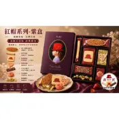 【宅到家免運】現貨速出 日本紅帽系列-鐵盒 紫盒 下單處 高帽子 喜餅 伴手禮禮盒 附原廠提袋 量大可議 聊聊享免