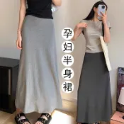 🔥桃園出貨🔥孕婦半身裙女夏季新款時尚外穿孕婦中長款包臀魚尾裙長裙遮腿裙子