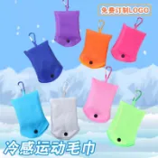 客製化【毛巾】冷感運動毛巾 速乾健身手腕吸汗巾 戶外跑步便攜冰涼巾可定印製logo