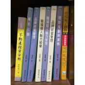 空大 二手書籍出清轉售/商學系（有做少量筆記介意勿下單）