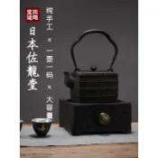 佐龍堂日本鑄鐵壺 純手工南部鐵器煮茶壺 原裝進口燒水壺 日式茶具