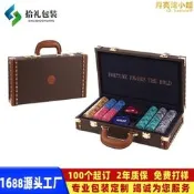 【銷售冠軍】定製金屬代幣皮箱桌遊摜蛋棋牌勇榀手納和首題德州撲克籌碼和空和