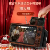 手機螢幕放大器 手機架 手機支架 手機 DIY 支架 復古 投影 放大器 3d視頻放大鏡 看電視追劇神器創意複古電視擺件