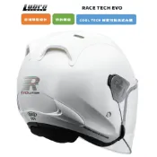 LUBRO 安全帽 RACE TECH EVO 素色 珍珠白 R帽 全拆洗 3/4罩 半罩