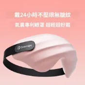 (店+)梵花 氣墊眼罩睡眠專用無感佩戴遮光真絲質感