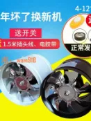 時悅商行 【台灣公司】國外使用110v廚房排氣扇4寸6寸8寸10寸12寸衛生間排風扇管道風