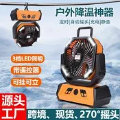 【品質驗證】新款戶外風扇露營大容量家用帳篷USB充電搖頭扇便攜式靜音釣魚扇立扇 桌扇 循環扇 涼風扇 工業扇 壁扇 吊扇