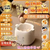 【可開發票】【蒸蛋器 煮蛋器】多功能蒸 110V蒸蛋器 多功能煮蛋鍋 迷你早餐機 家用蒸煮機 點心機 蒸食機 110V